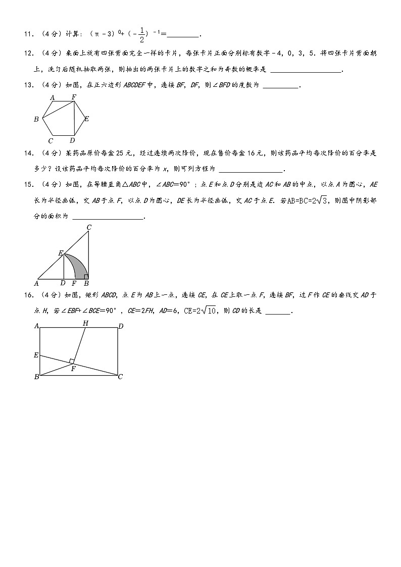 重庆市南开中学2023-2024学年九年级下学期数学3月月考模拟试卷第3页