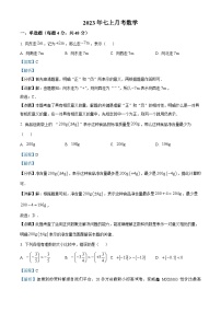 山东省乐陵市孔镇中学2023-2024学年七年级上学期第一次月考数学试题