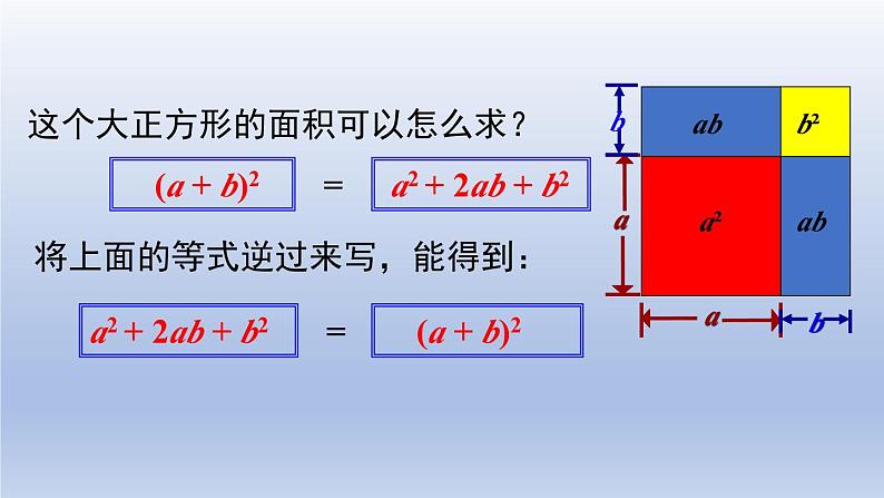 2024春八下数学第四章因式分解3公式法第2课时上课课件(北师大版)第4页