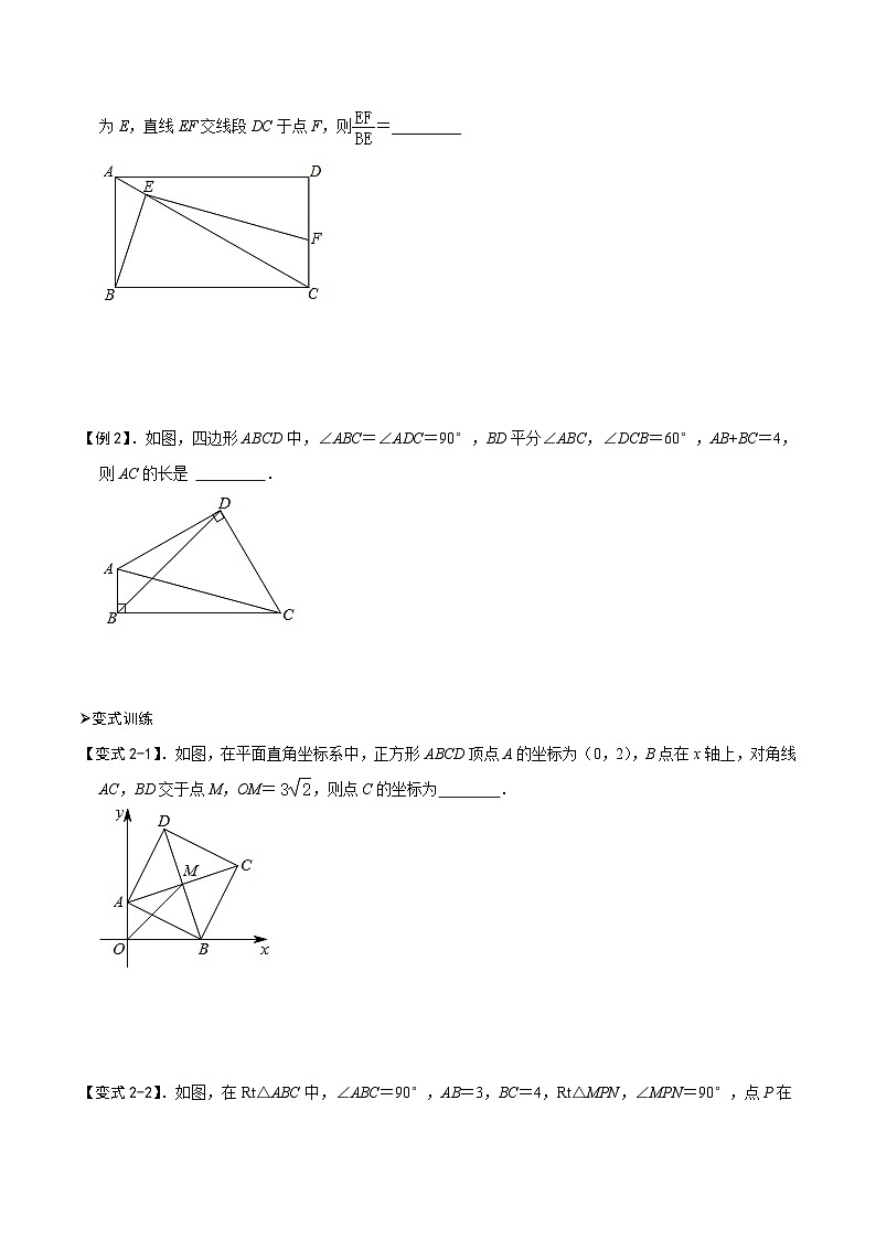 模型37 四边形对角互补模型(讲+练)-备战2023年中考数学解题大招复习讲义(全国通用)03