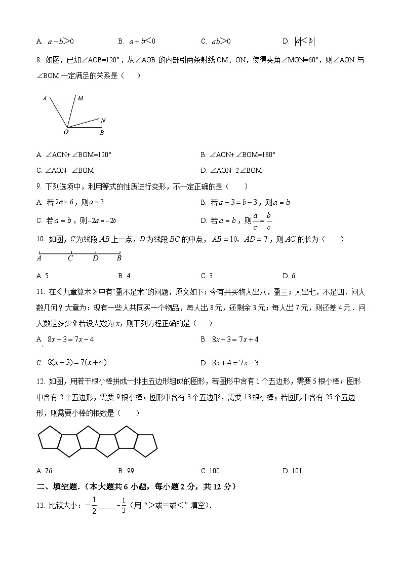 广西钦州市浦北县2022-2023学年七年级上学期期末数学试题(原卷版+解析版)02