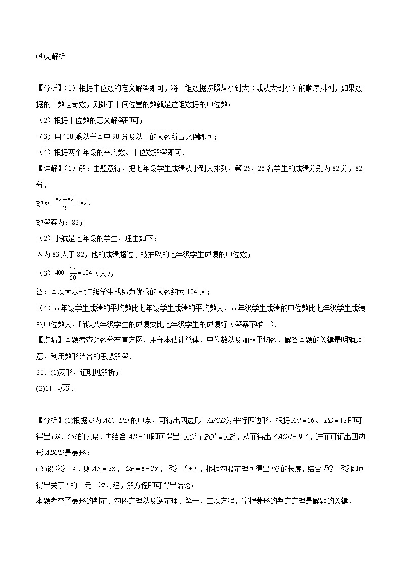 2024年初三中考第一次模拟考试试题:数学(呼和浩特卷)(参考答案及评分标准)第3页