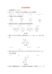 初中北师大版1 图形的平移练习