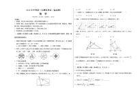 2024年初三中考第一次模拟考试试题：数学（盐城卷）（考试版A3）