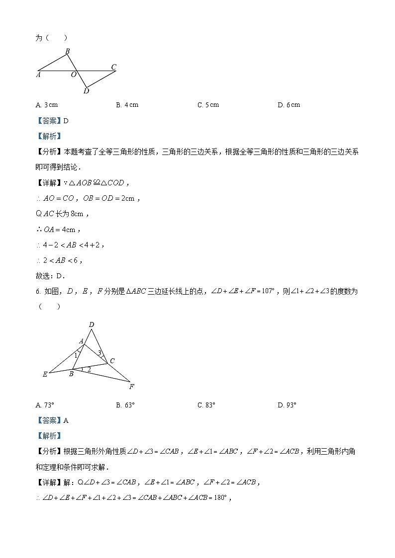 精品解析:辽宁省营口市盖州市2022-2023学年八年级上学期期中数学试题(解析版)第3页