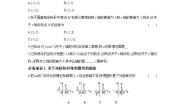 初中数学人教版八年级上册第十三章 轴对称13.2 画轴对称图形13.2.2 用坐标表示轴对称课堂检测