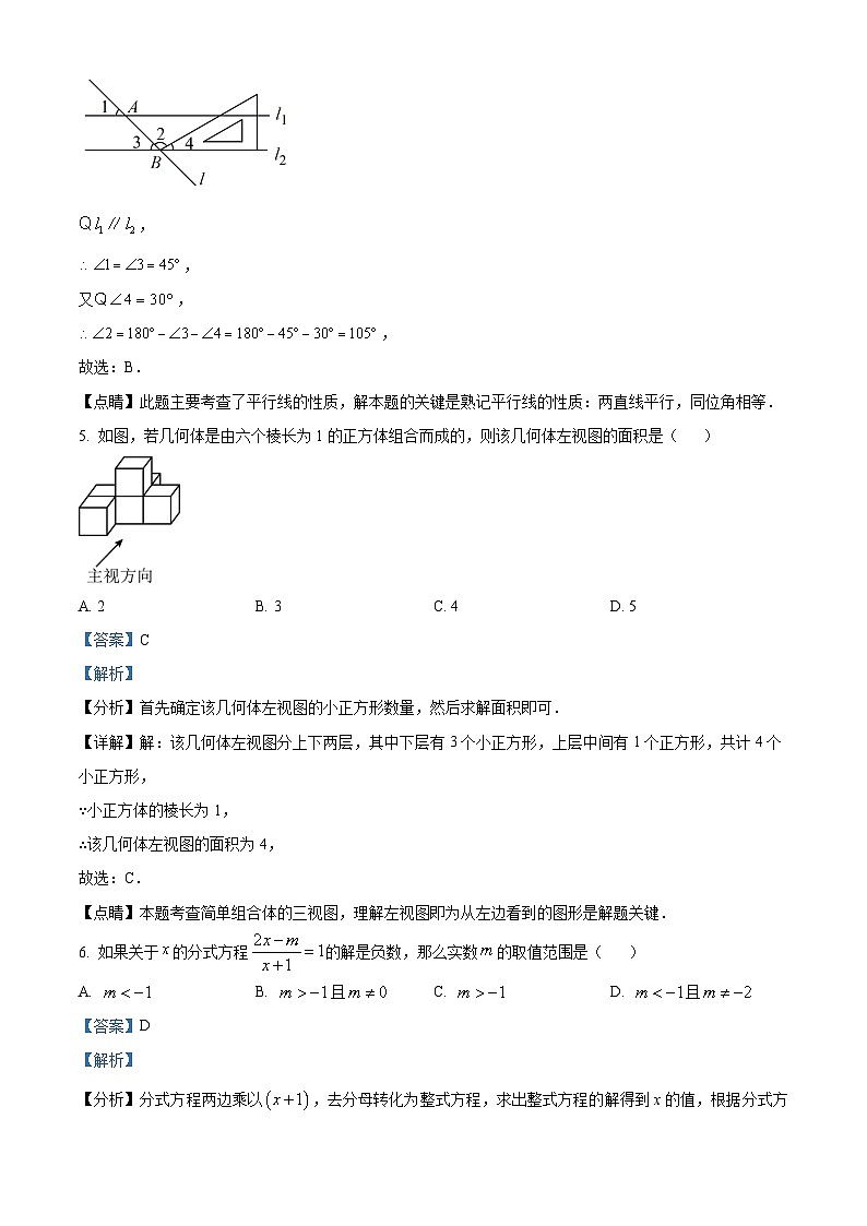 2023年黑龙江省齐齐哈尔市中考数学真题(含解析)03