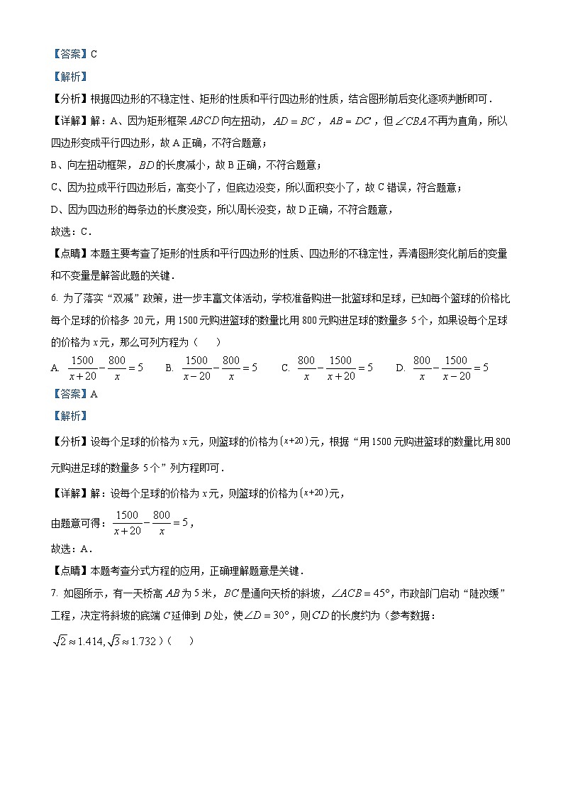 2023年湖北省十堰市中考数学真题(含解析)第3页