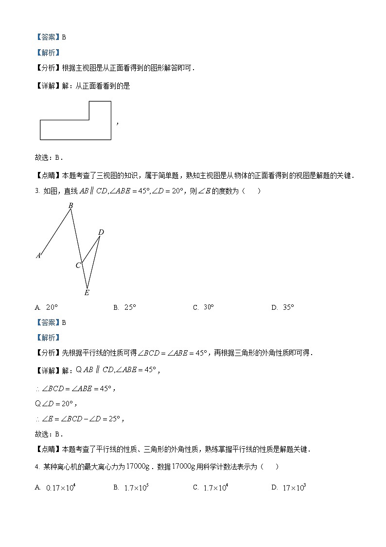 2023年辽宁省大连市中考数学真题(含解析)02