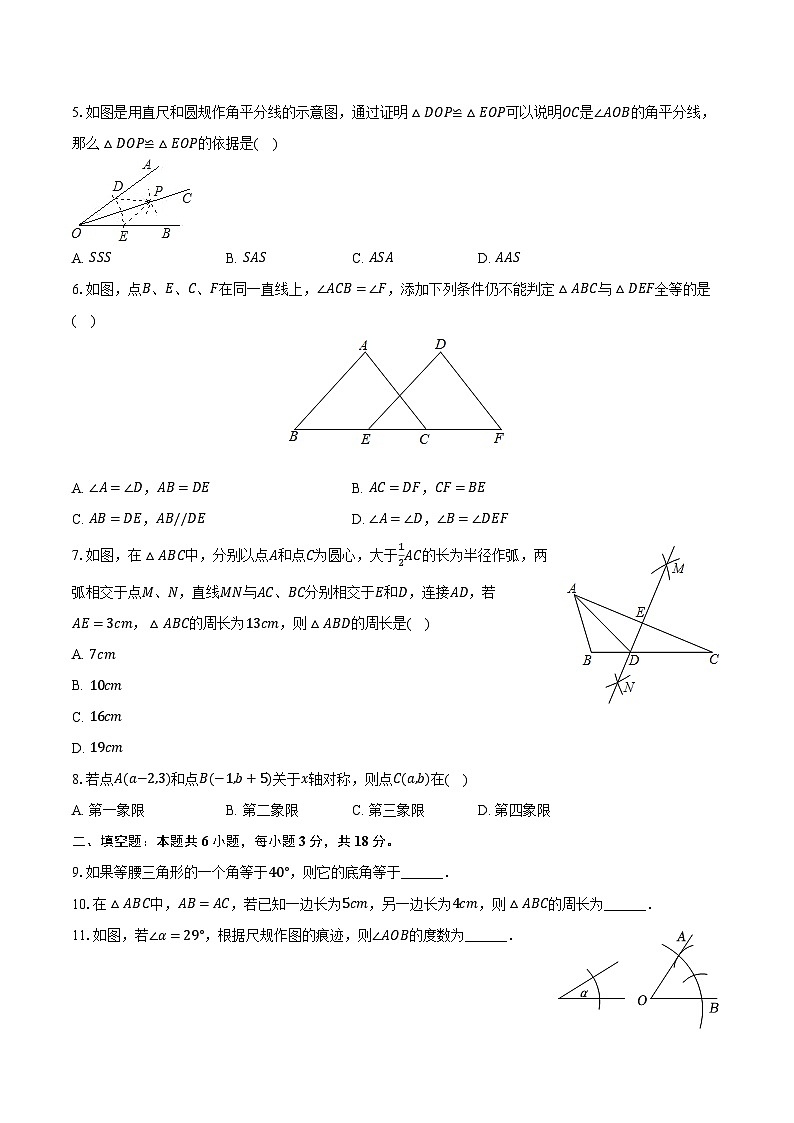 2023-2024学年福建省福州市台江区鳌峰学校八年级(上)月考数学试卷(10月份)(含解析)02