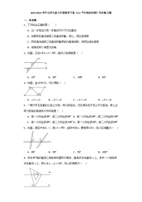 初中数学北师大版七年级下册3 平行线的性质练习