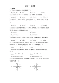 人教版八年级下册19.2.2 一次函数课后作业题