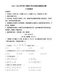 四川省成都市武侯区成都西川中学2023-2024学年八年级上学期期末数学试题（原卷版+解析版）