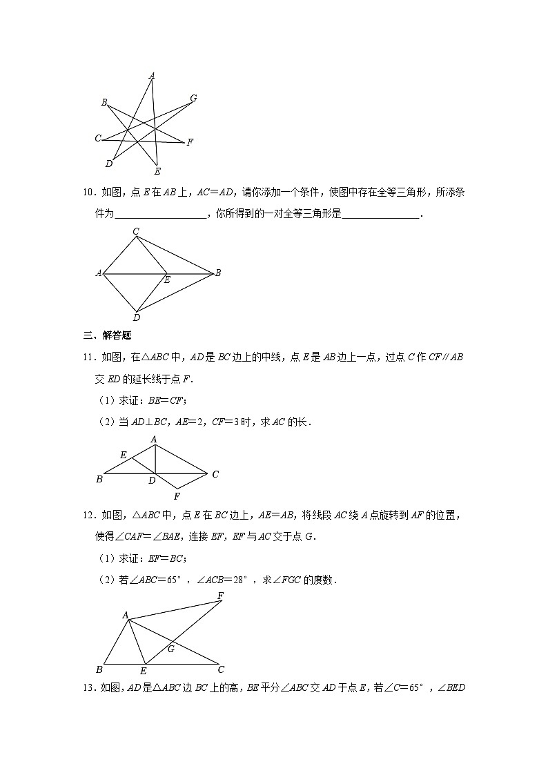 第4章+三角形+单元测试卷(解析版)2023-2024学年北师大版数学七年级下册03