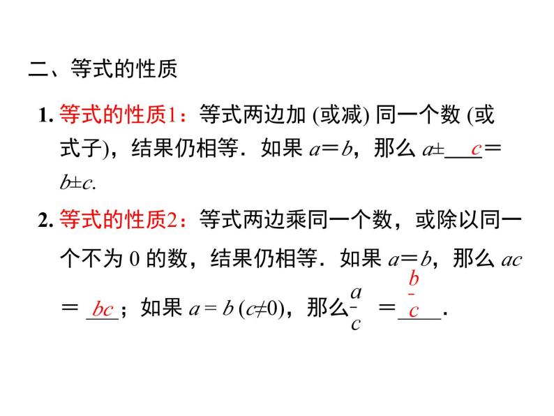 第3章 一元一次方程小结与复习 湘教版七年级数学上册教学课件03