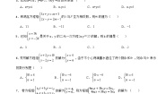 初中数学浙教版七年级下册2.2 二元一次方程组课堂检测