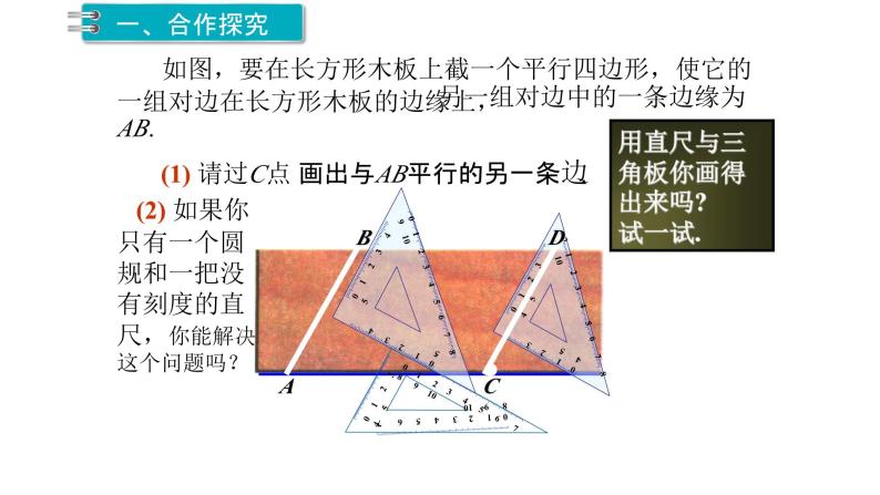 2.4 用尺规作角 北师大版数学七年级下册课件204