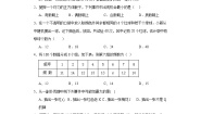 数学北师大版第六章  频率初步2 频率的稳定性练习