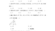 北师大版七年级下册第四章 三角形5 利用三角形全等测距离课时练习