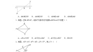 数学七年级下册3 探索三角形全等的条件达标测试