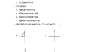 数学第二章 相交线与平行线4 用尺规作角课堂检测