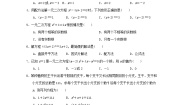 2024八年级数学下册第17章一元二次方程学情评估试卷（安徽专版沪科版）