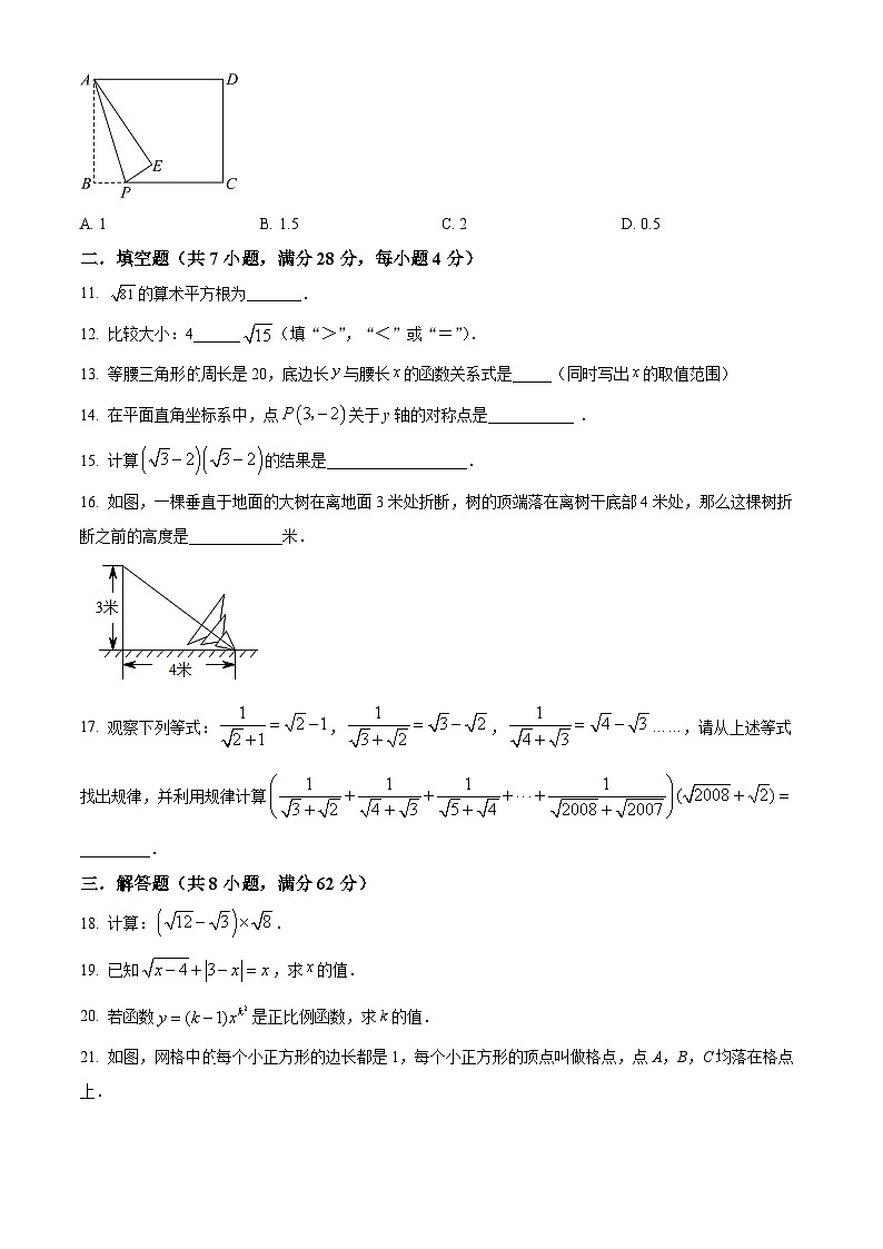 广东省揭阳市惠来县明德学校2023-2024学年八年级上学期期中数学试题(原卷版+解析版)02