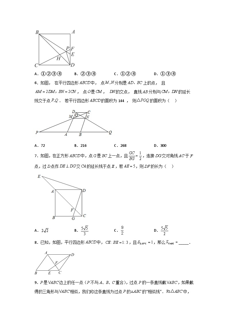 专题07 三角形相似综合训练- 2024年中考数学压轴专题重难点突破03