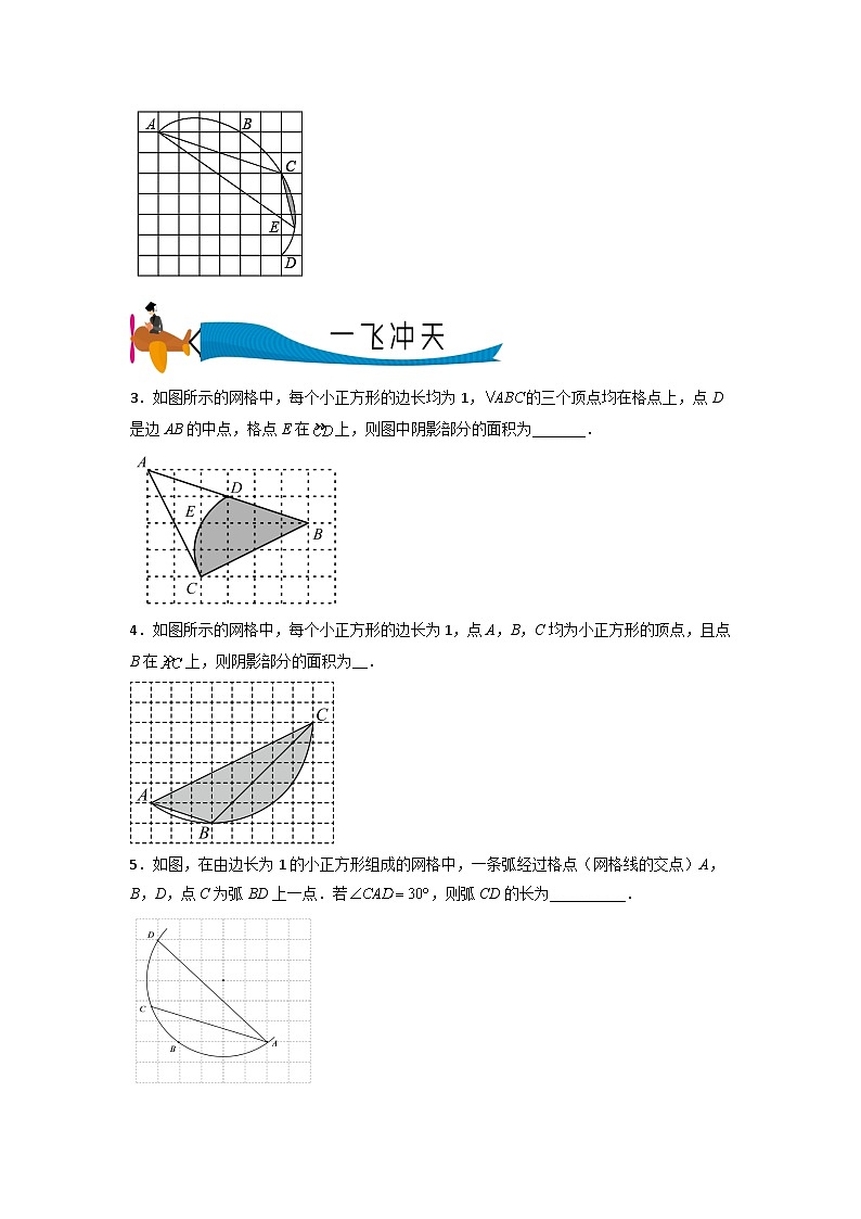 专题09 在网格背景下的面积和周长计算- 2024年中考数学压轴专题重难点突破02