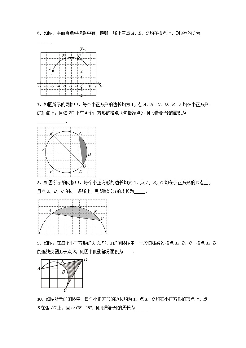 专题09 在网格背景下的面积和周长计算- 2024年中考数学压轴专题重难点突破03