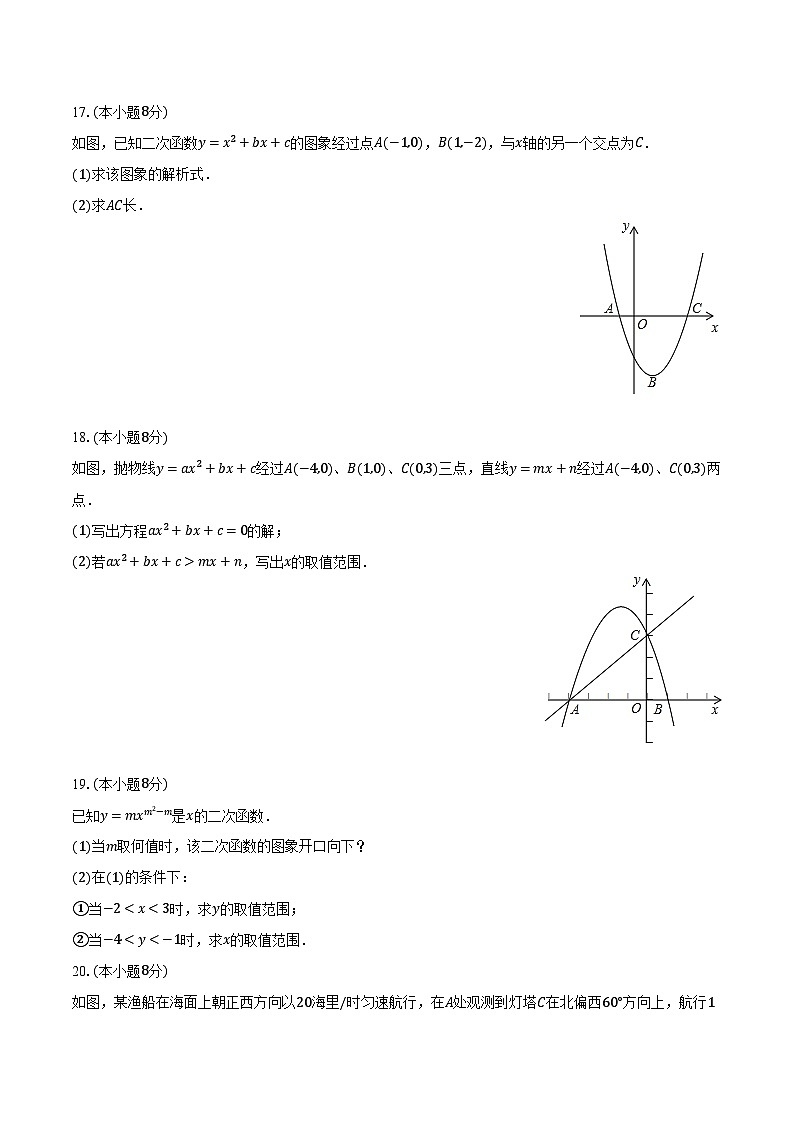 2024年陕西省咸阳市秦都区彩虹学校中考数学一模试卷(含解析)03
