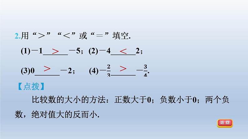 2024春七下数学第7章一元一次不等式与不等式组7.1不等式及其基本性质第1课时不等式的认识课件(沪科版)第5页