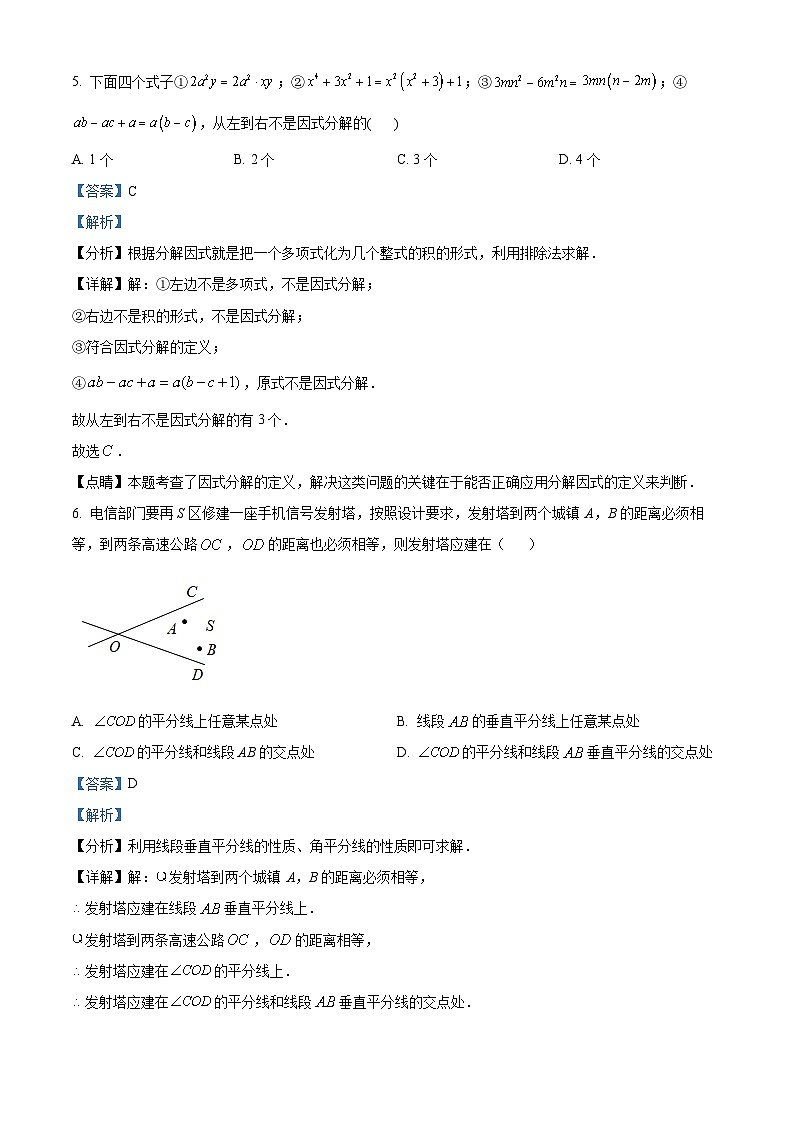 新疆维吾尔自治区昌吉回族自治州奇台县第二中学2022-2023学年八年级上学期期末数学试题(原卷版+解析版)03