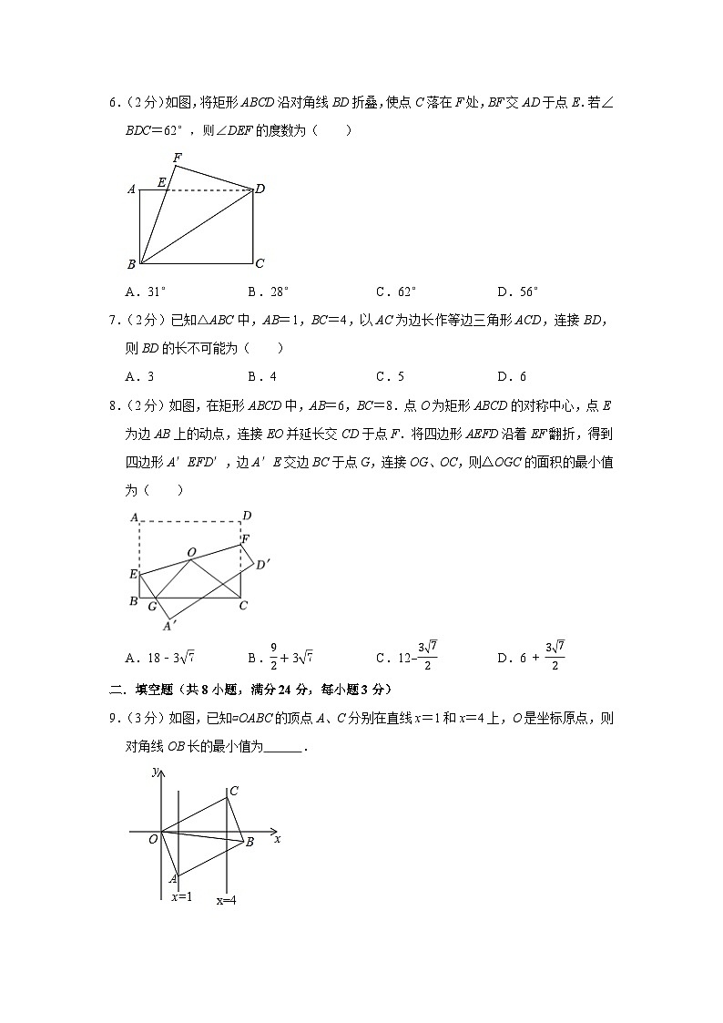 期末仿真测试卷(尖子生专用A)-2023-2024学年八年级数学下学期期末复习培优拔高(苏科版)02
