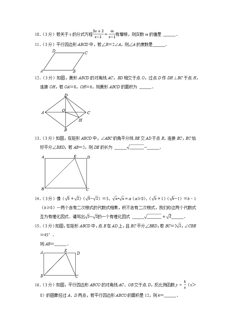 期末仿真测试卷(尖子生专用A)-2023-2024学年八年级数学下学期期末复习培优拔高(苏科版)03