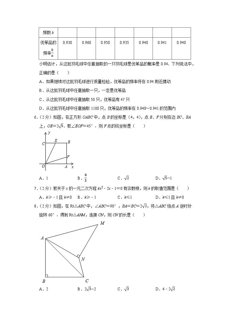 期末仿真测试卷(南京专用)(原卷版)第2页