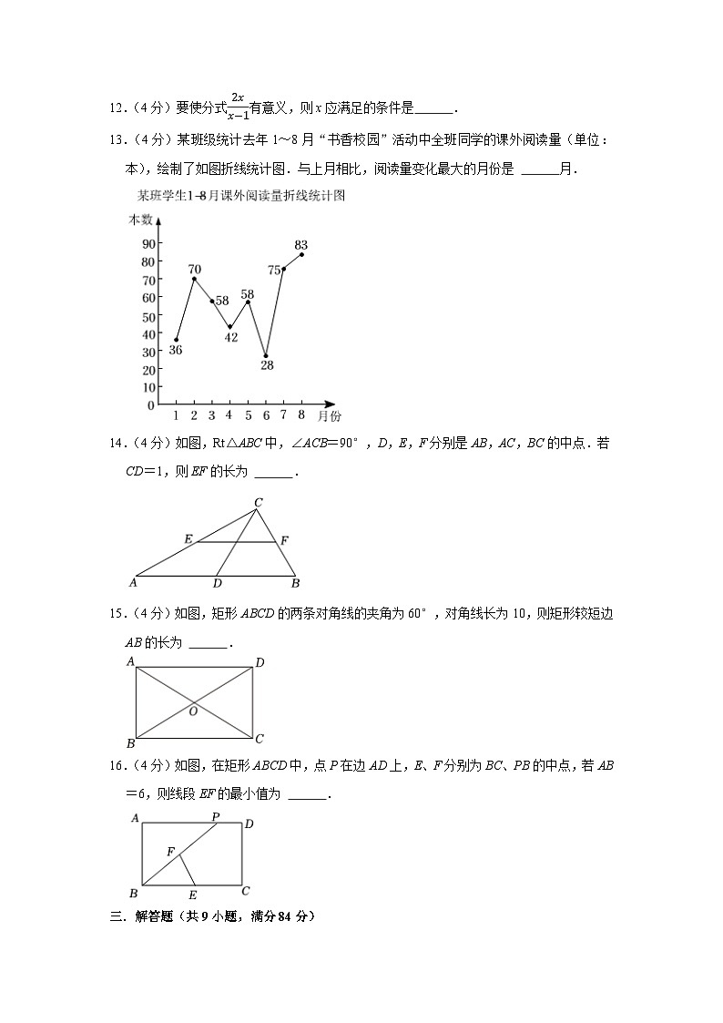 期末仿真测试卷(徐州专用)(原卷版)第3页