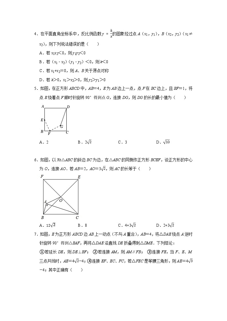 专题08 选择压轴题精选(原卷版)第2页