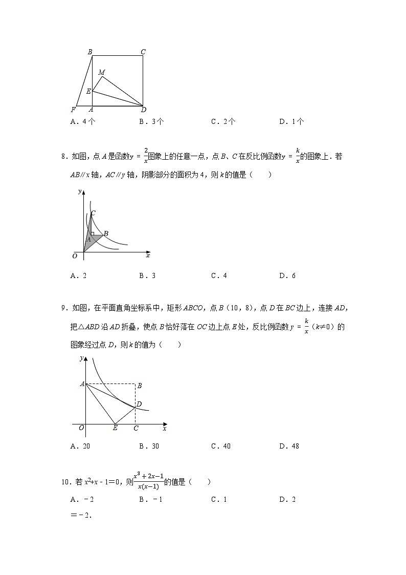 专题08 选择压轴题精选(原卷版)第3页