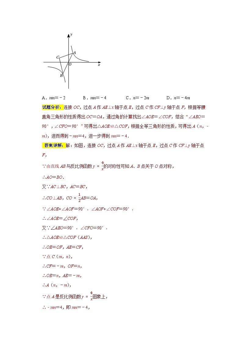 专题08 选择压轴题精选(解析版)第3页