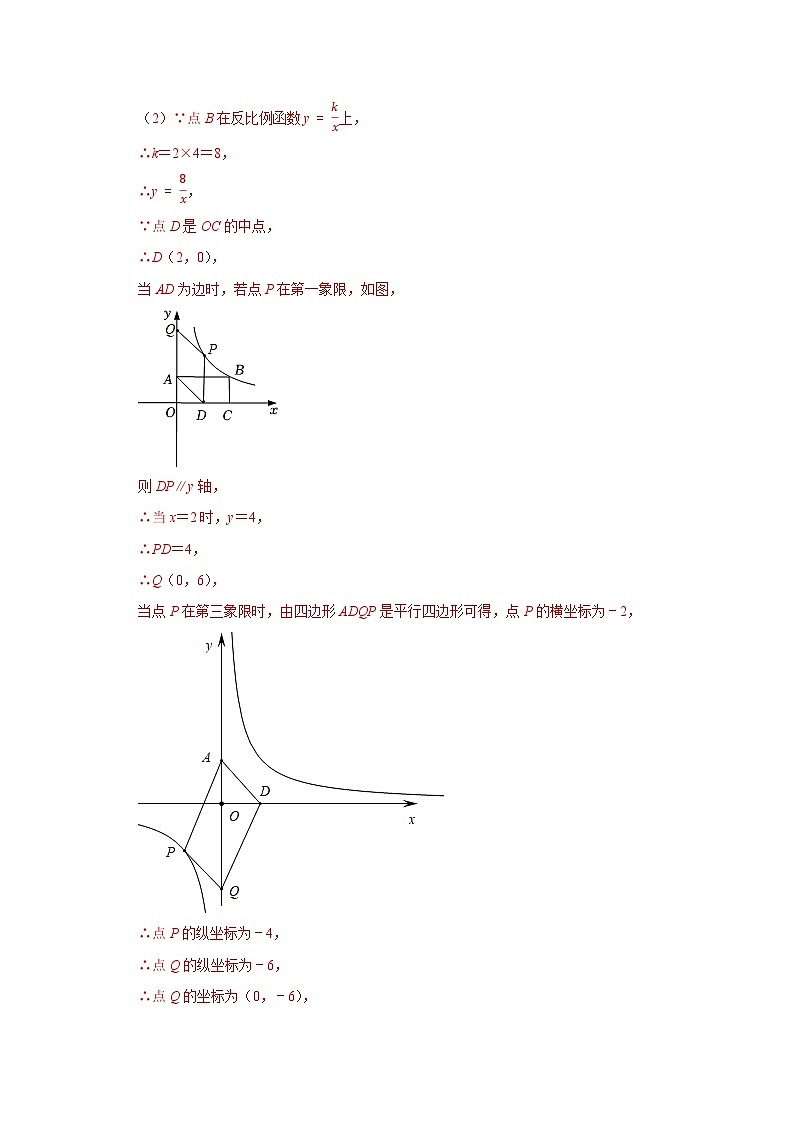 专题09 压轴大题精选01之动点专练(解析版)第2页