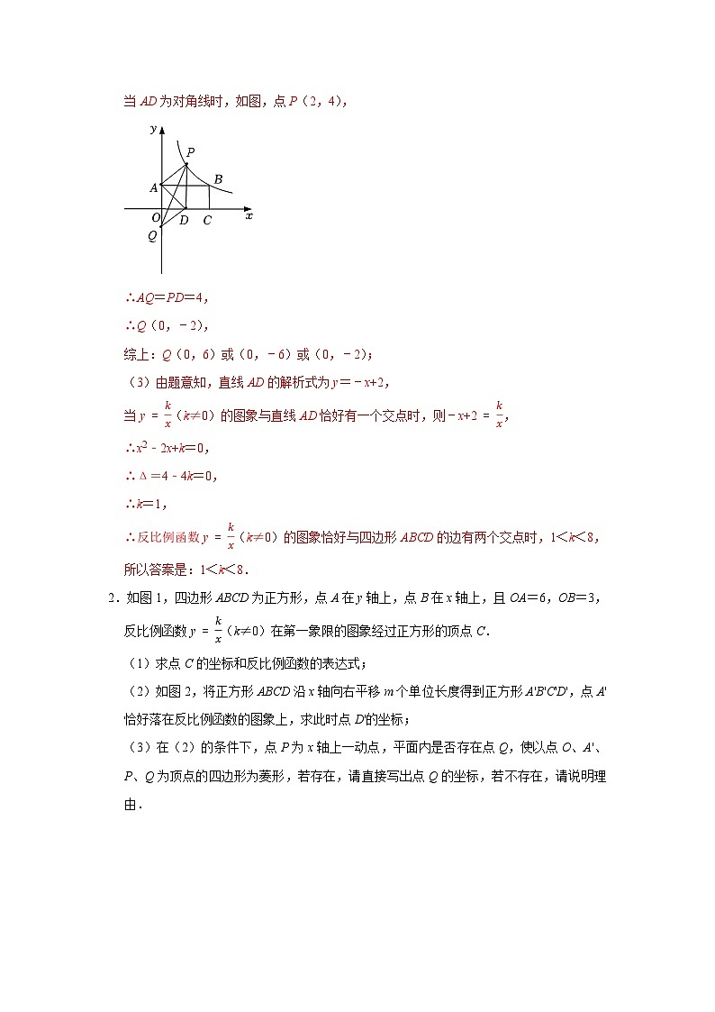 专题09 压轴大题精选01之动点专练(解析版)第3页