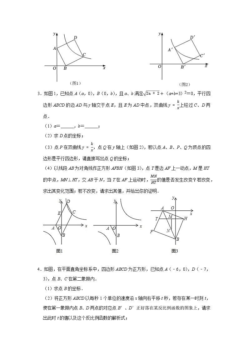 专题09 压轴大题精选01之动点专练(原卷版)第2页