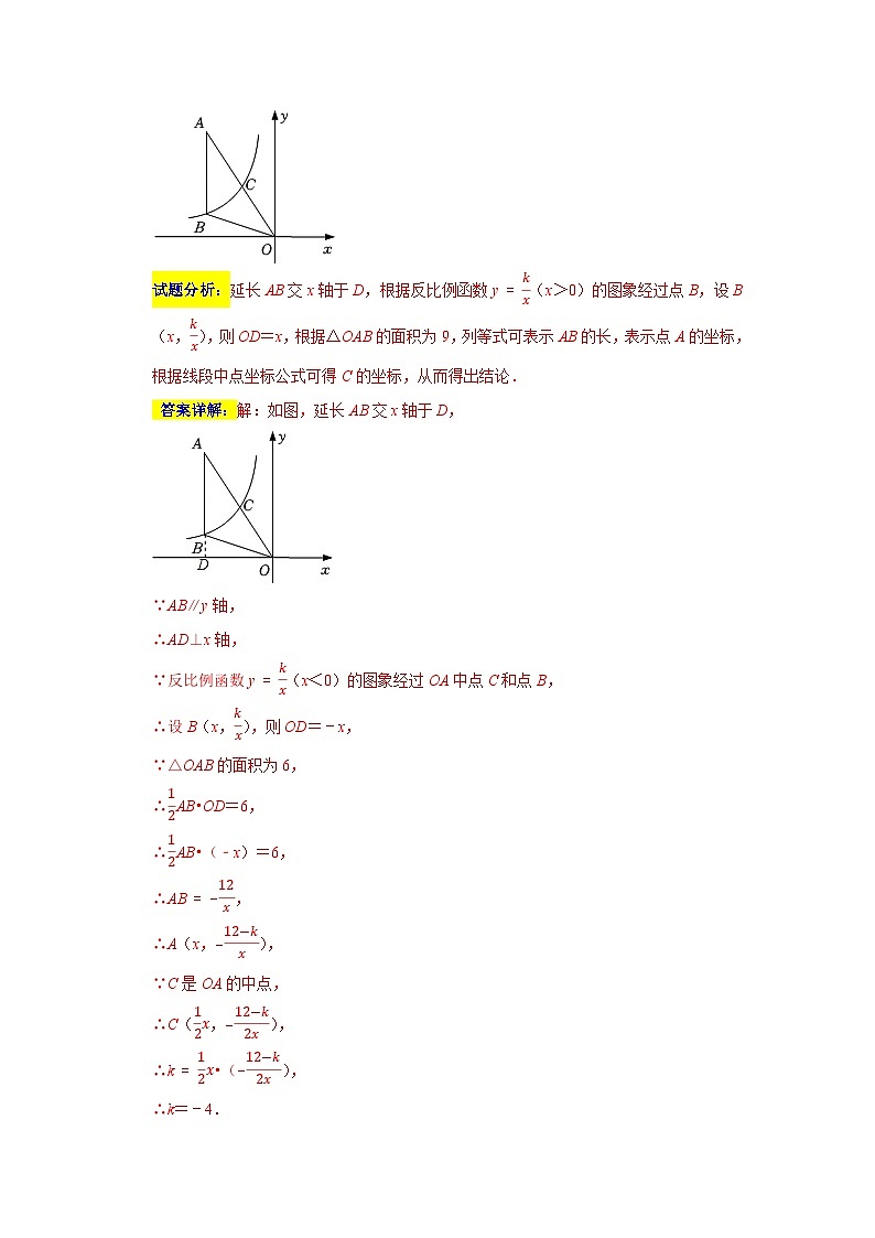 专题11 填空压轴题精选-2023-2024学年八年级数学下学期期末复习培优拔高(苏科版)03