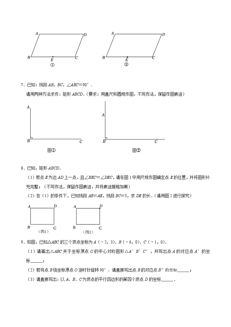 专题13 作图精选-2023-2024学年八年级数学下学期期末复习培优拔高(苏科版)03