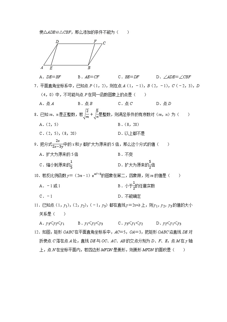 专题14 考前小题狂做60道(原卷版)第2页