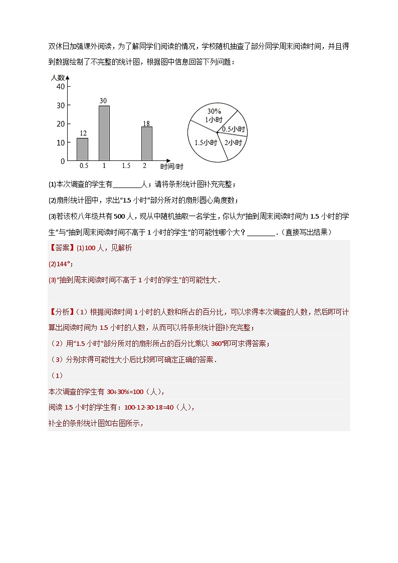 专题02 认识概率最新期中真题-【微专题】2022-2023学年八年级数学下册常考点微专题提分精练(苏科版)02