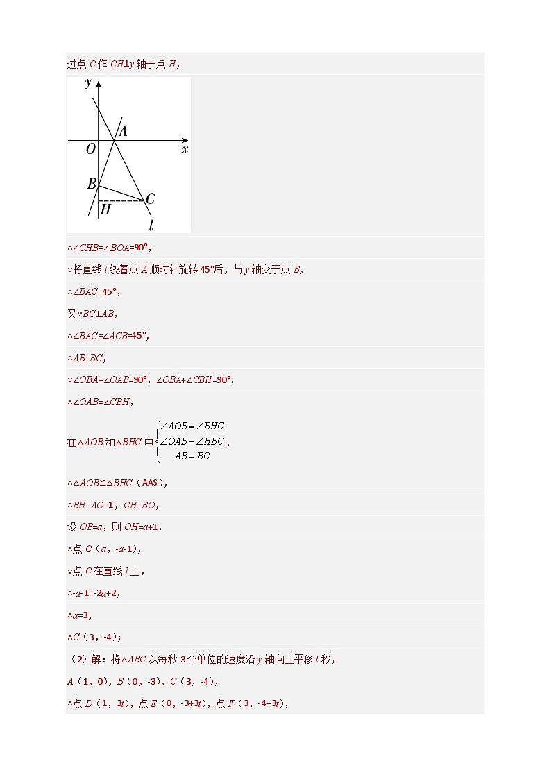 专题34 反比例函数中的矩形和菱形(解析版)第2页