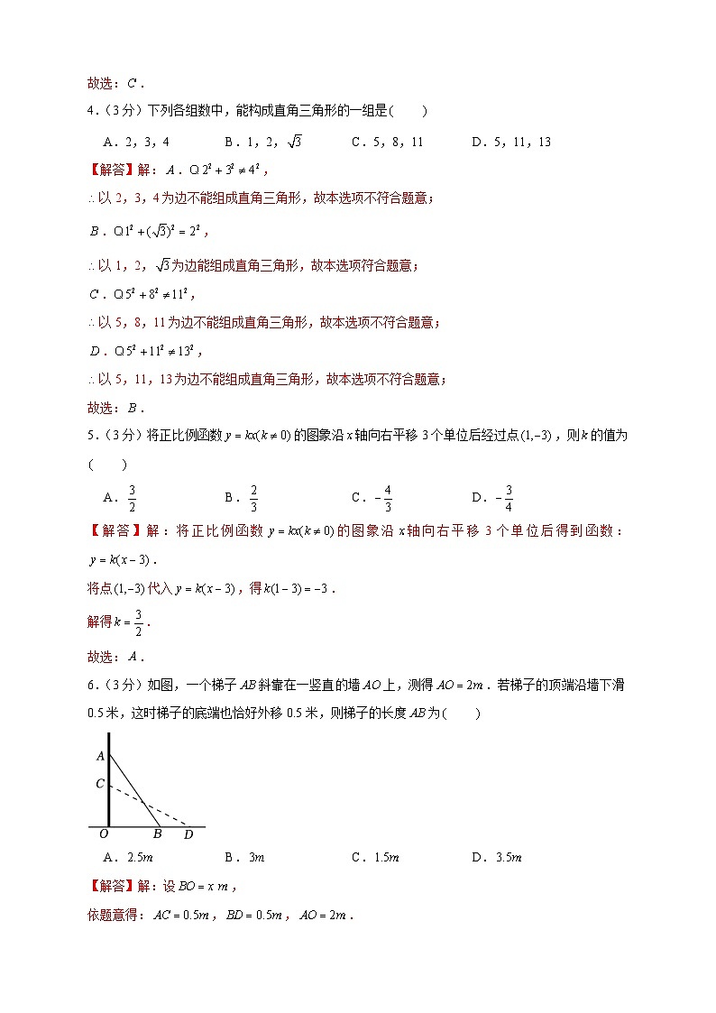 开学收心考试模拟卷02(解析版)第2页