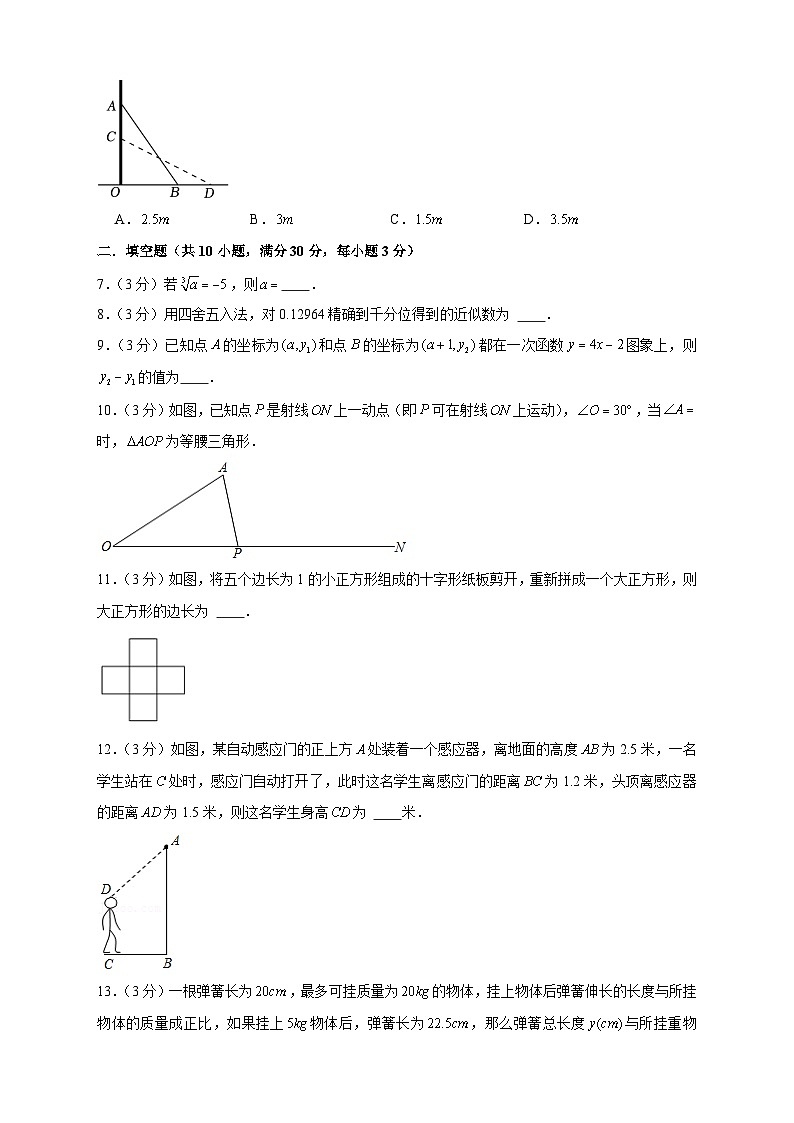 开学收心考试模拟卷02(原卷版)第2页